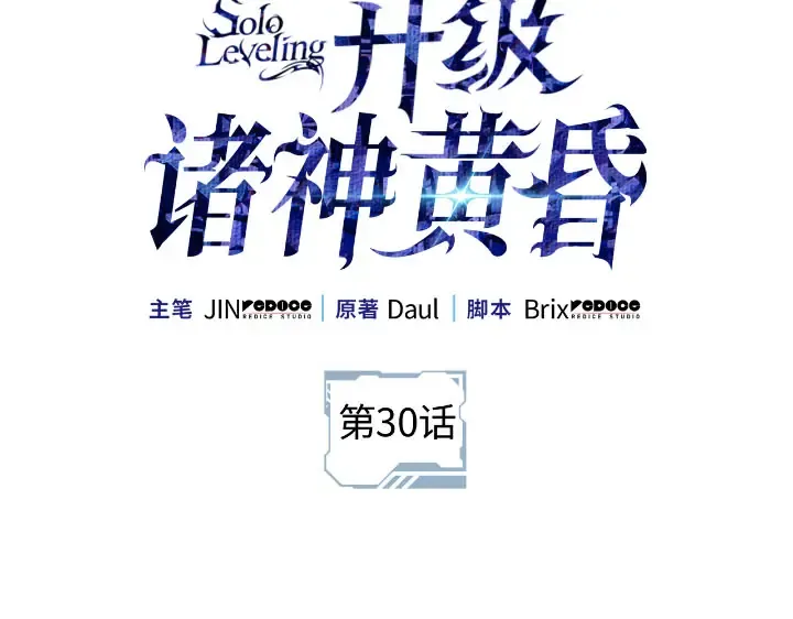 第30话 第21页