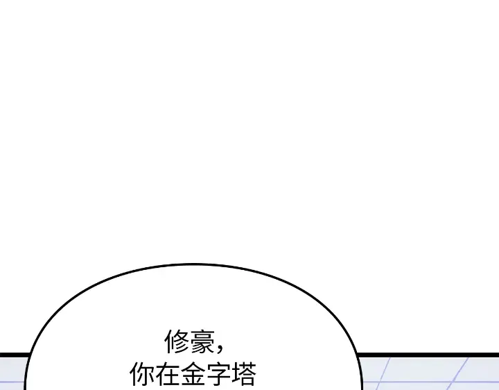第30话 第25页