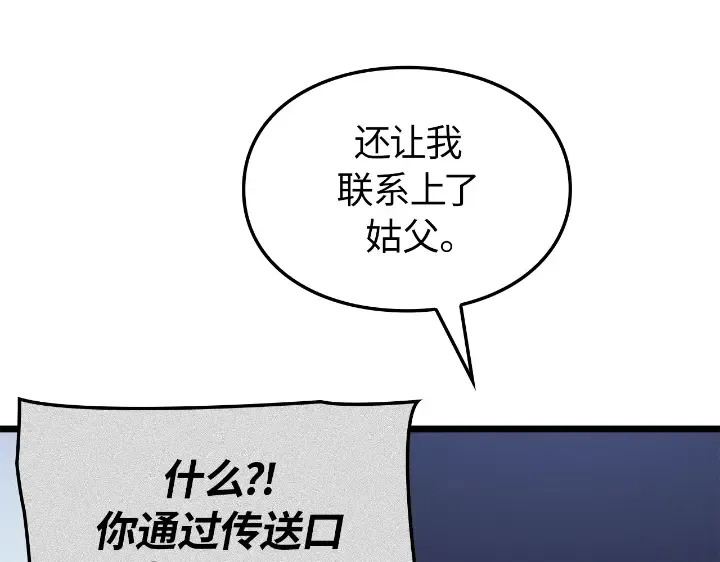 第30话 第29页