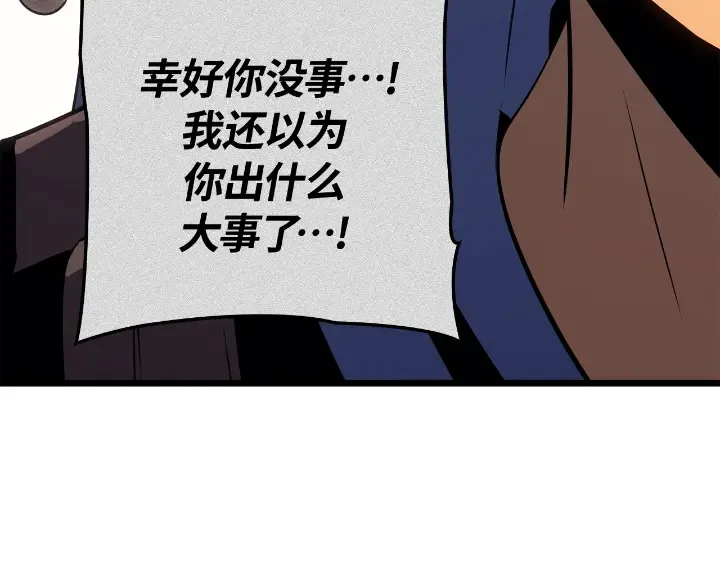第30话 第31页