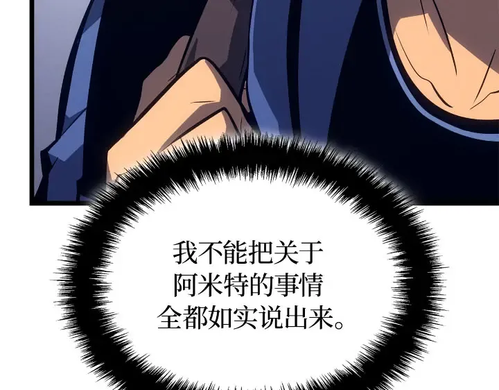第30话 第42页