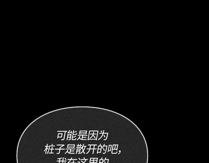 第30话 第54页