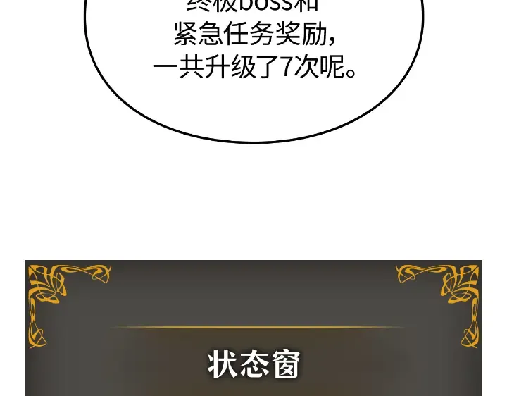第30话 第91页