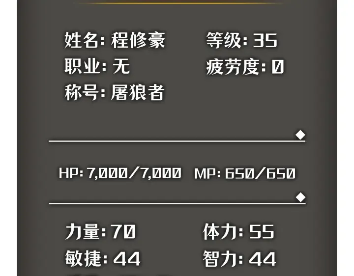 第30话 第92页