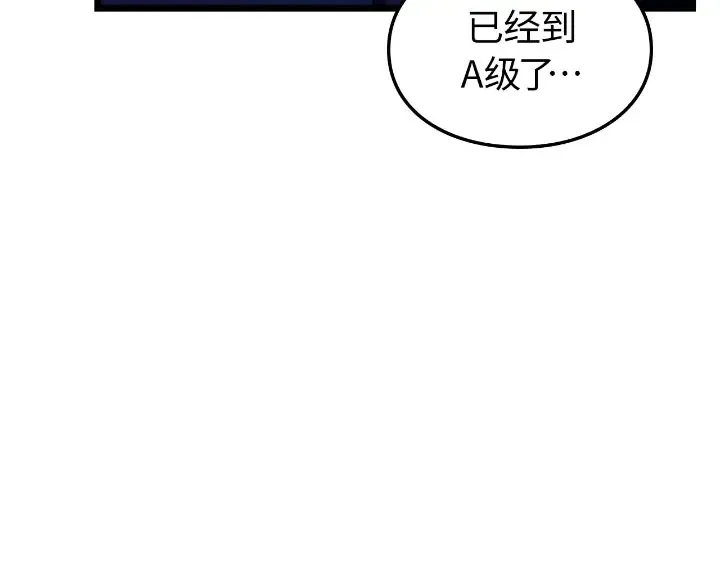 第30话 第97页