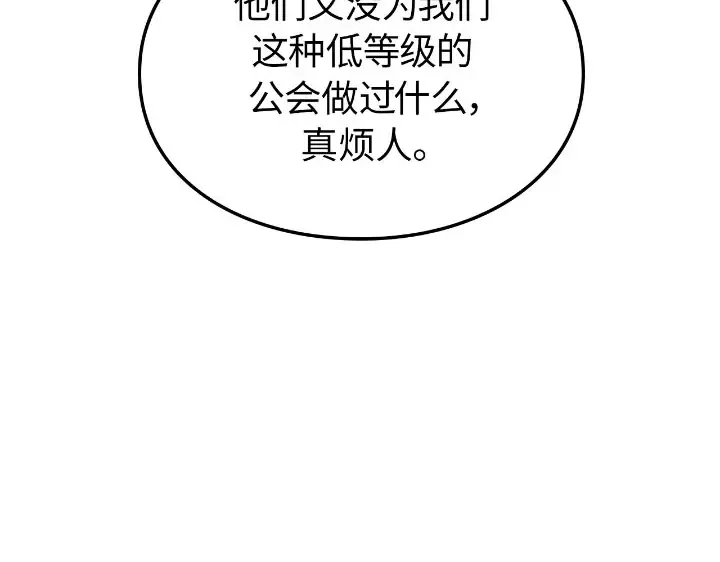 第30话 第133页