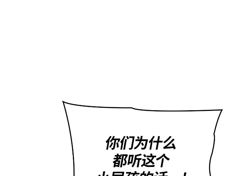第30话 第164页