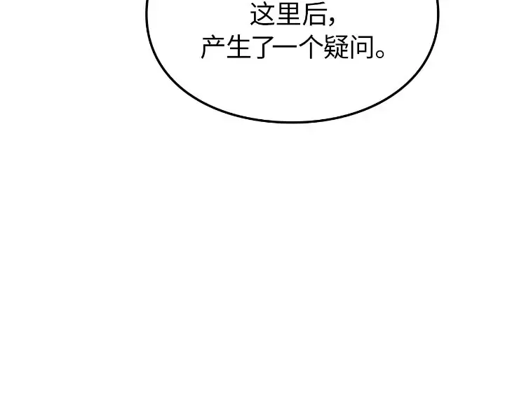 第30话 第174页