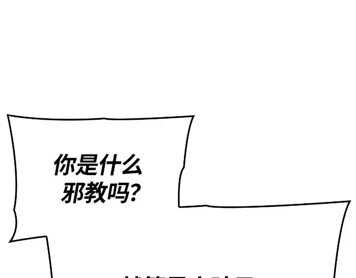 第30话 第183页