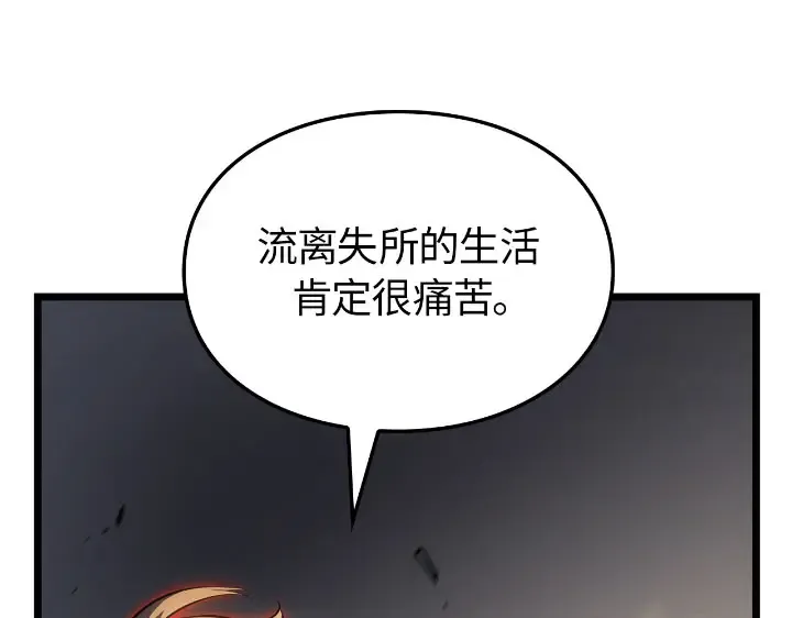 第30话 第243页