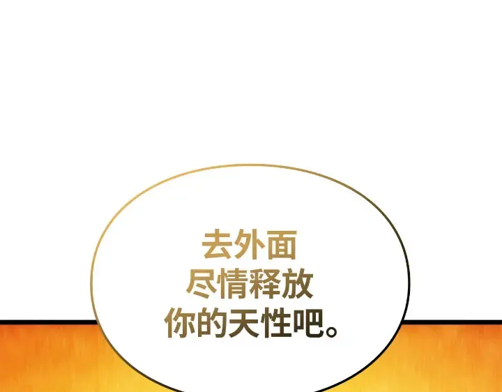 第30话 第246页