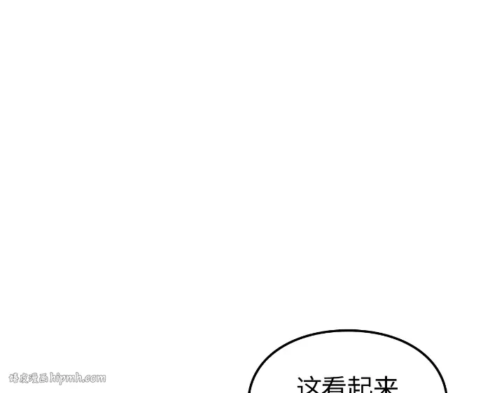 第31话 第8页
