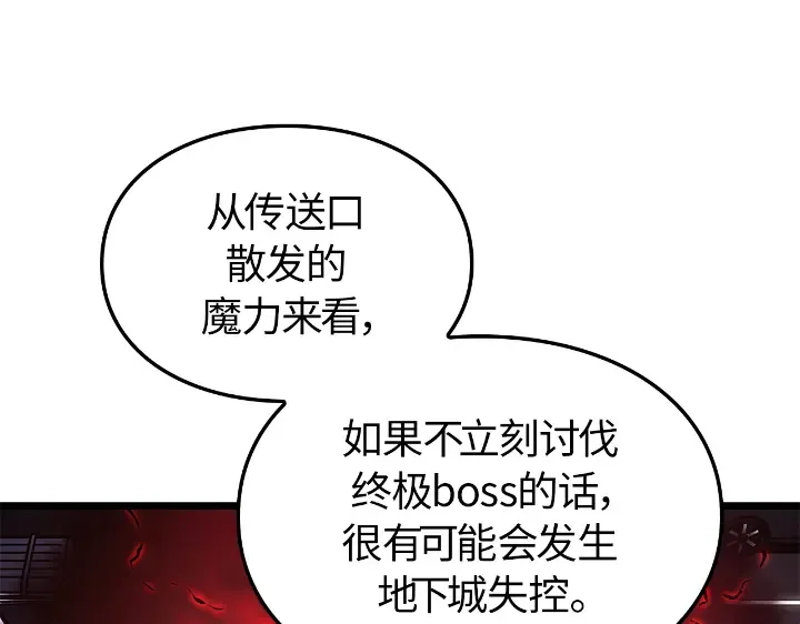 第31话 第11页