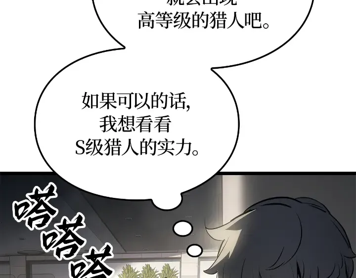 第31话 第193页
