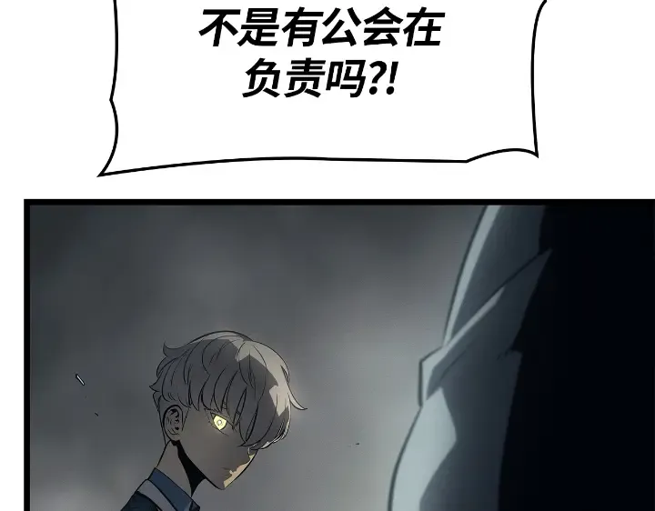 第31话 第197页