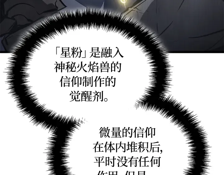 第31话 第202页