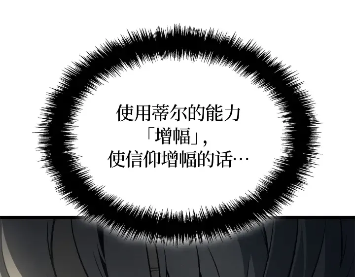 第31话 第204页
