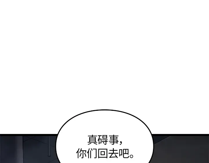 第31话 第210页