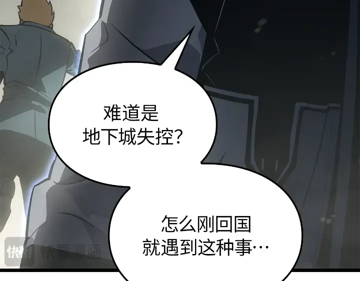 第31话 第238页