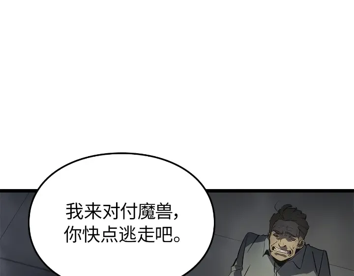 第31话 第251页