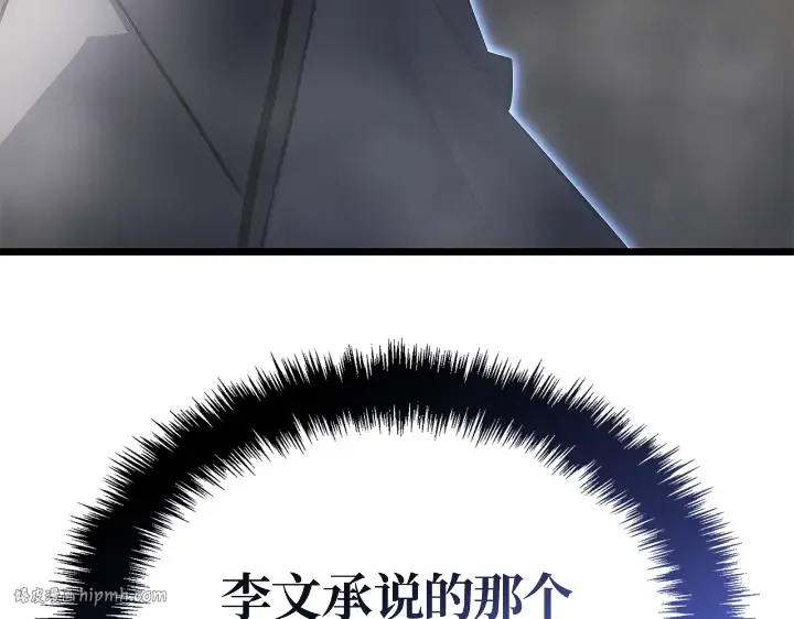 第31话 第272页