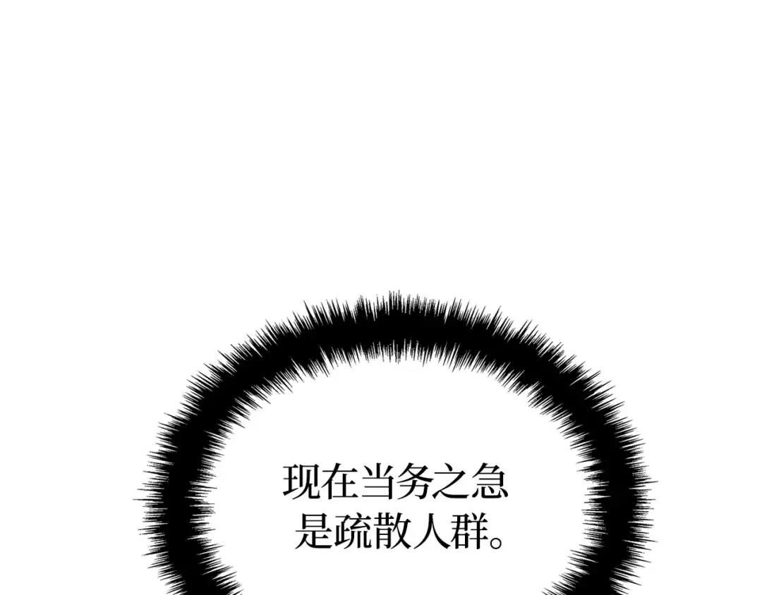 第32话 第23页