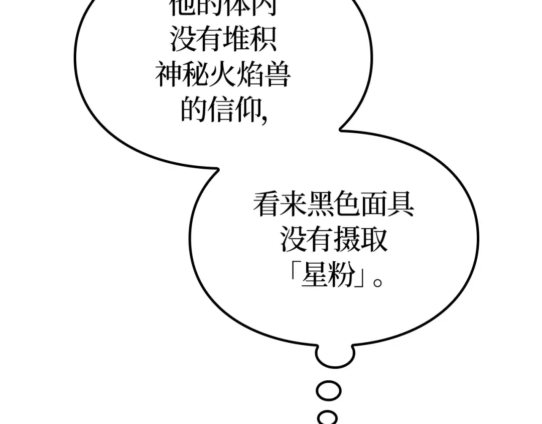 第32话 第27页
