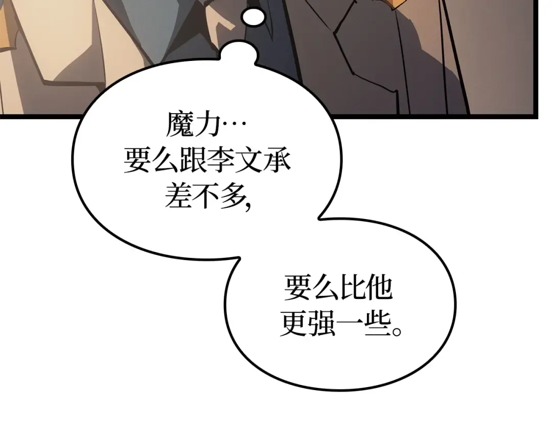 第32话 第29页