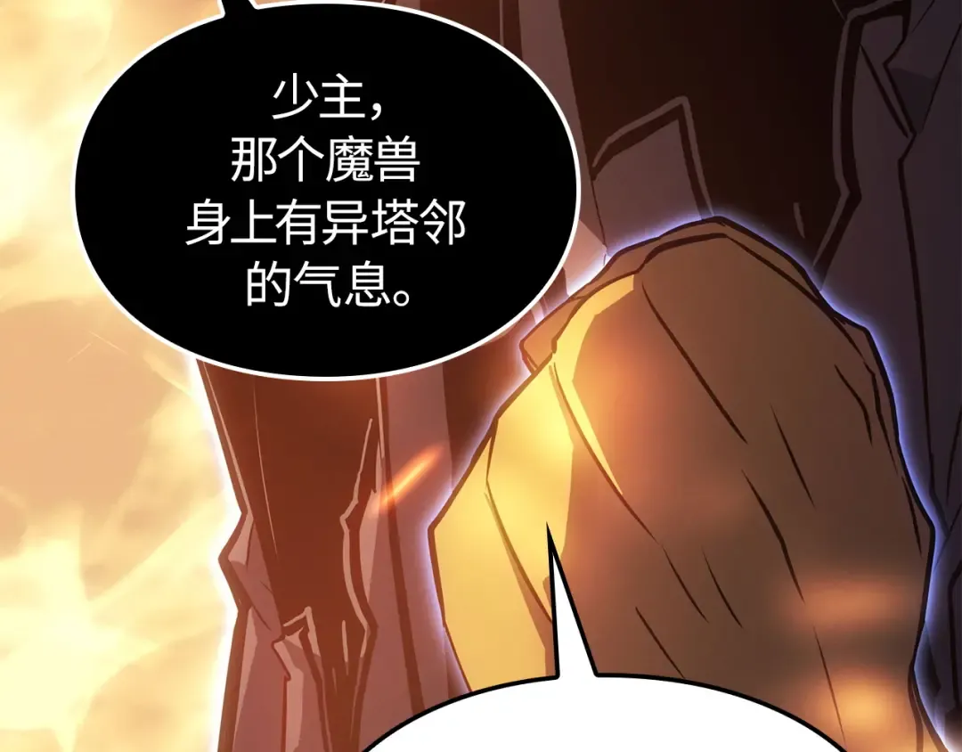 第32话 第86页