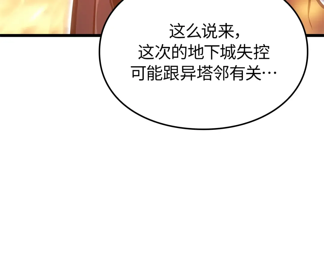 第32话 第87页