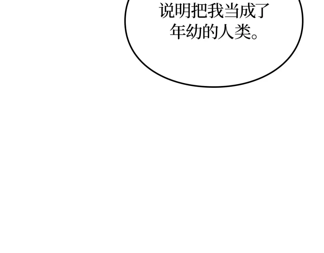 第32话 第109页