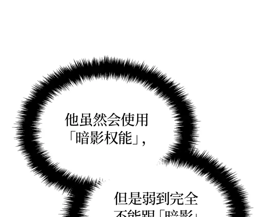 第32话 第110页