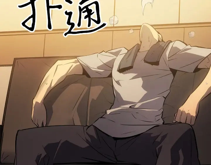 第33话 第4页