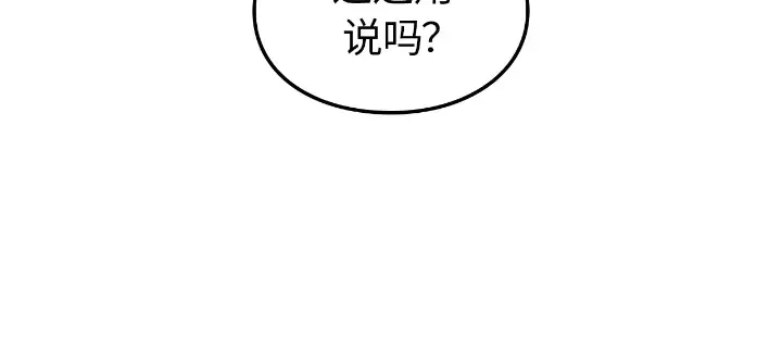 第33话 第9页