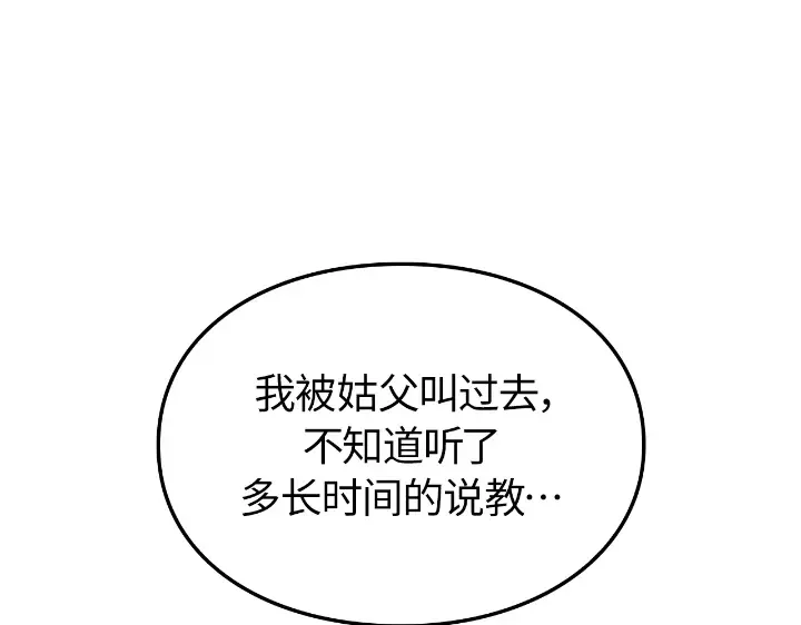 第33话 第10页