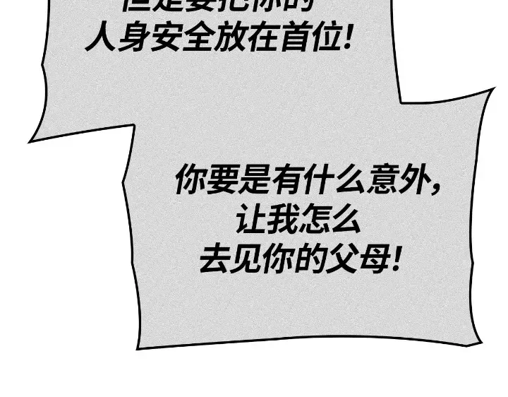 第33话 第13页