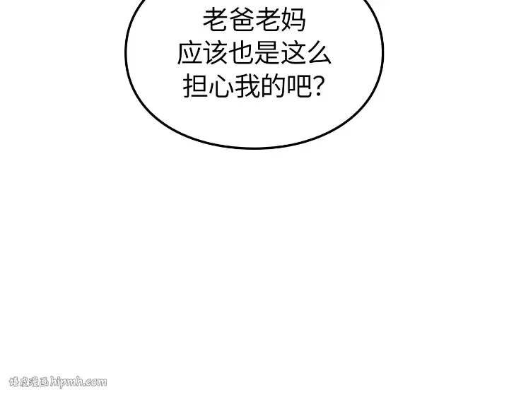 第33话 第16页
