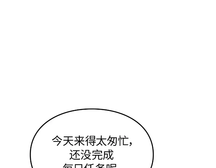 第33话 第21页