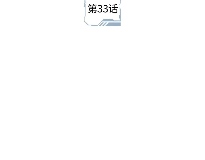第33话 第27页