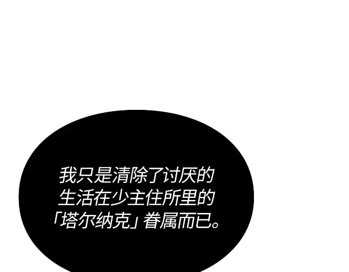 第33话 第46页