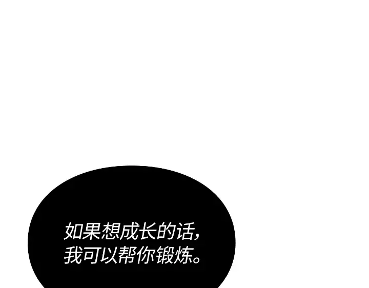 第33话 第54页