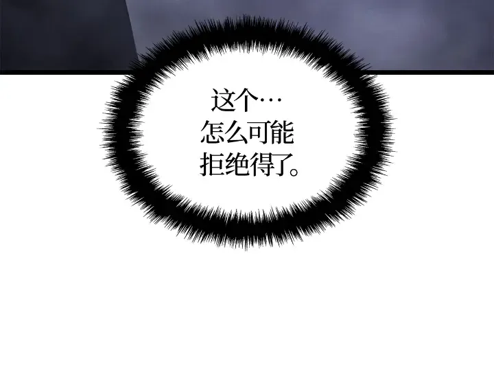 第33话 第66页
