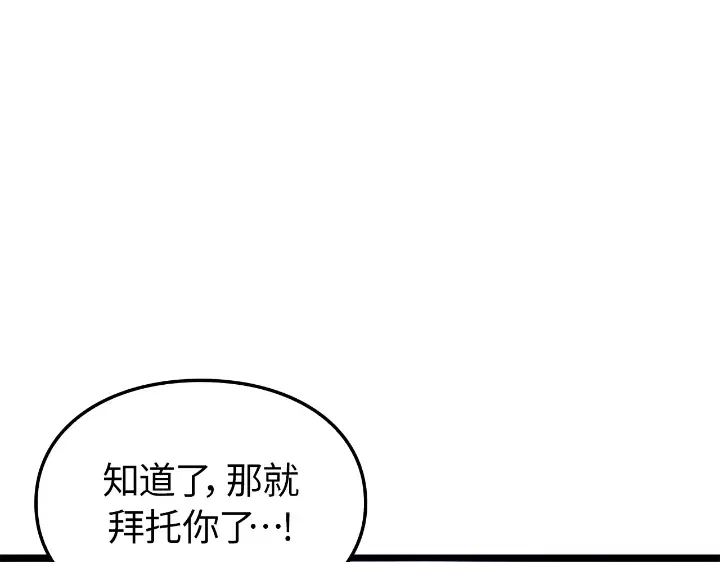 第33话 第67页