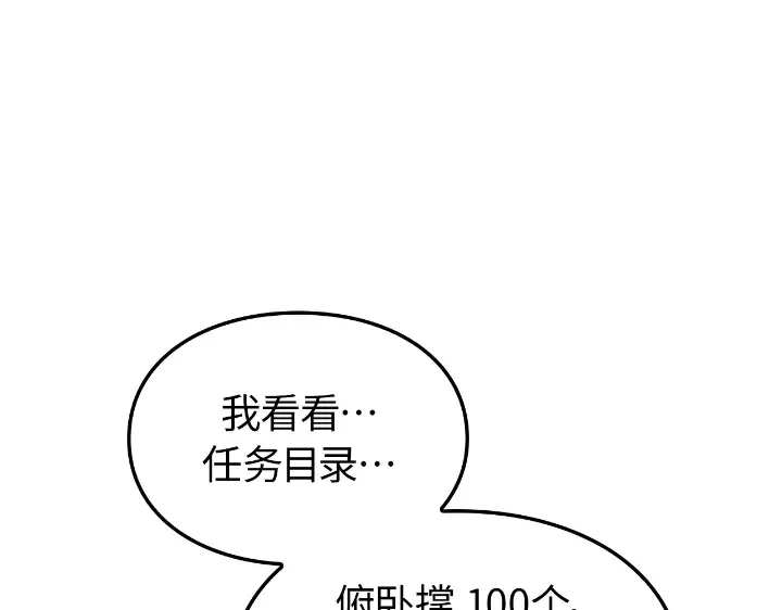 第33话 第70页