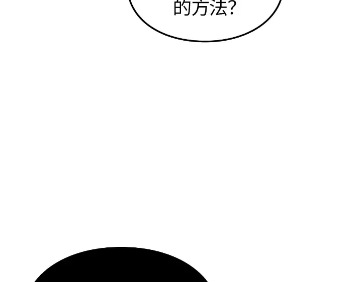 第33话 第73页