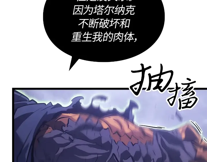 第33话 第86页