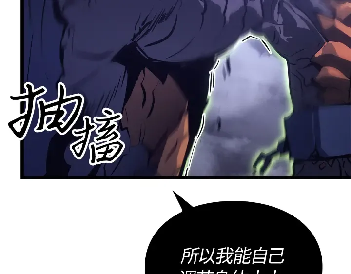 第33话 第87页