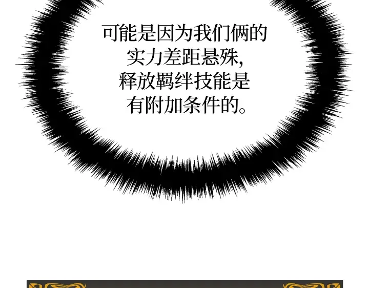 第33话 第103页