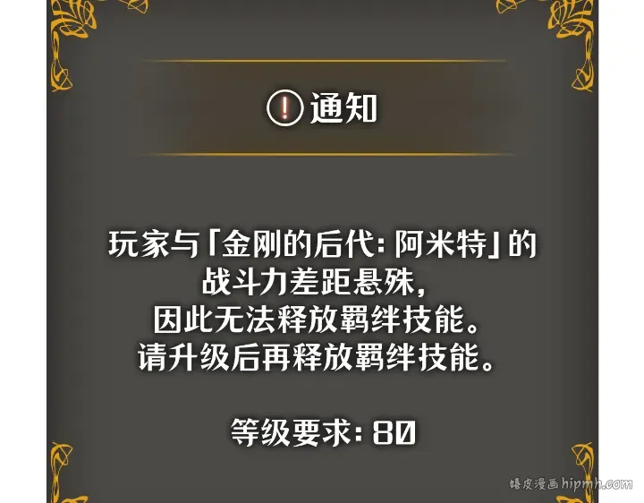 第33话 第104页