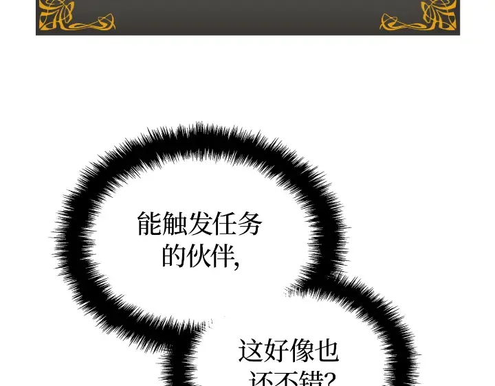 第33话 第105页